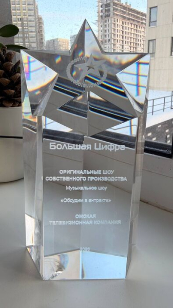 Музыкальное шоу "Обсудим в антракте" получило национальную премию Музыкальное шоу "Обсудим в антракте" получило национальную премию